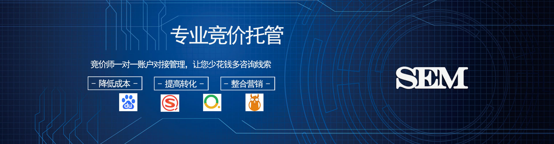 新邱百度竞价开户